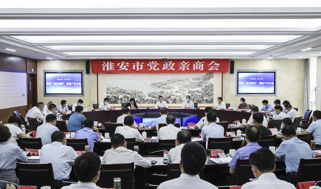 推進(jìn)“智改數(shù)轉(zhuǎn)” 賦能產(chǎn)業(yè)發(fā)展 第二十三期黨政親商會(huì)召開(kāi)...