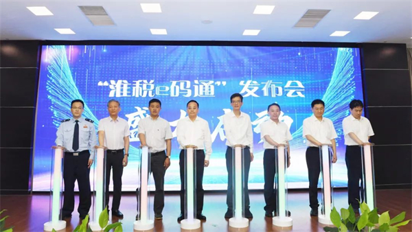 “淮稅e碼通”正式上線！廣覆蓋、快響應(yīng)，企業(yè)稅費(fèi)訴求“碼...