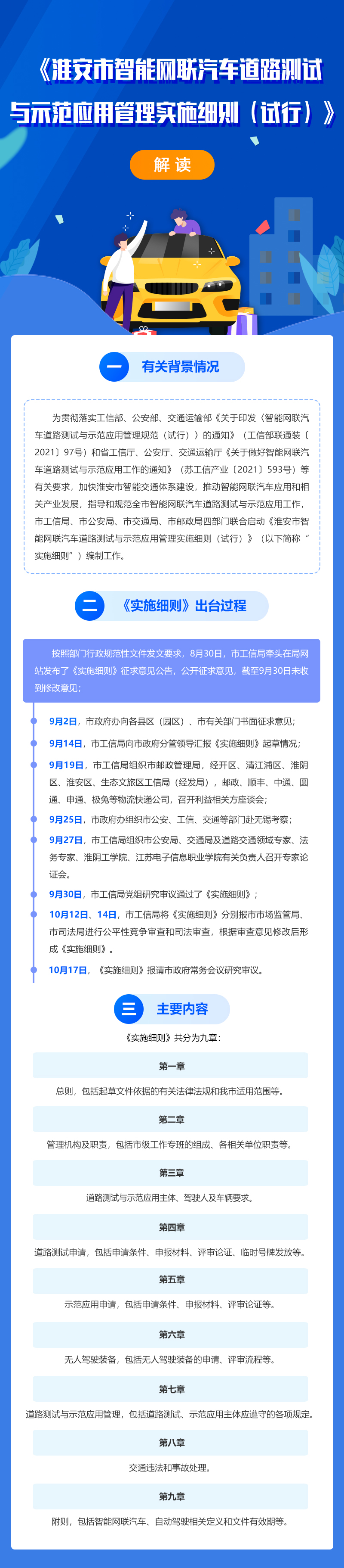 12.20工業(yè)和信息化局長圖.jpg